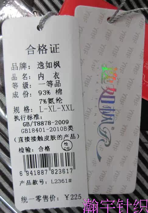 Corset amincissant - Ref 700704 Image 18