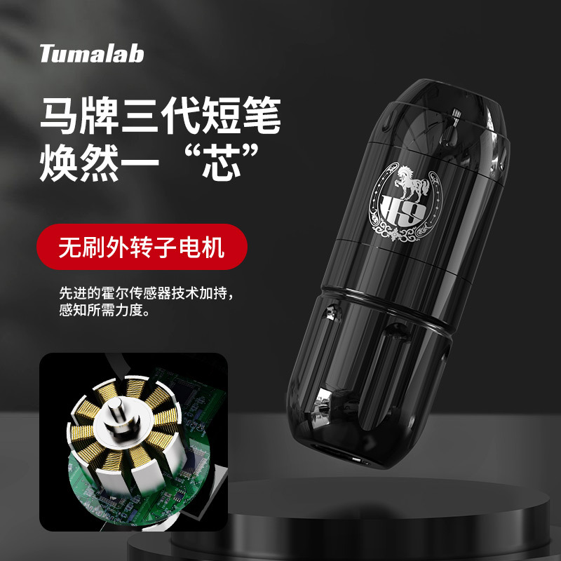 Mazda Third-Generation Tattoo Pen with External Rotor Motor, Tattoo Line Drawing and Shading All-In-One Machine, Professional Jingtian Tattoo Equipment