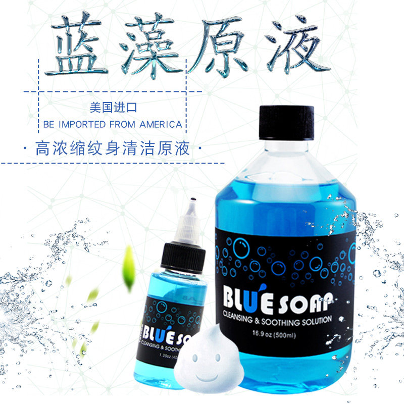 Tattoo blue algae soap tattoo paste cleaning supplies instead of traditional green algae soap cream Beijing Jingtian tattoo equipment franchise-Taobao