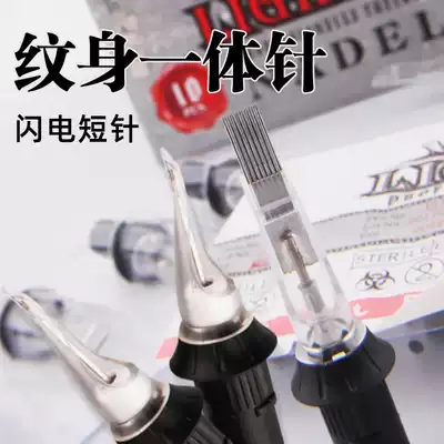 Boutique lightning tattoo needle Disposable secant needle integrated full set of tattoo supplies special round needle RL Jingtian equipment