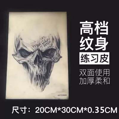 Special silicone tattoo practice leather, hand leather, fake leather, beginner simulation leather, double-sided large Jingtian tattoo equipment