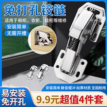 (4 sets for 9 yuan) Hydraulic buffer hinge hinge no hole opening silent hinge built-in buffer damping cabinet hinge