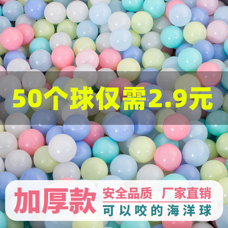 Children's ocean ball wave ball environmental protection thick playground ball pool odorless poison color ball baby batch toy hair