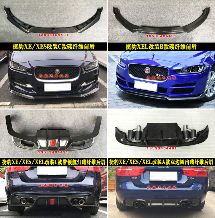 Suitable for Jaguar XE XES XEL XF XFL retrofitted carbon fiber packet front lip rear lip side skirt tail