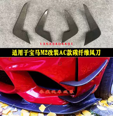 Suitable for BMWM2 F87 modified AC Model air knife M2 carbon fiber air knife M2 modified front wind knife spoiler