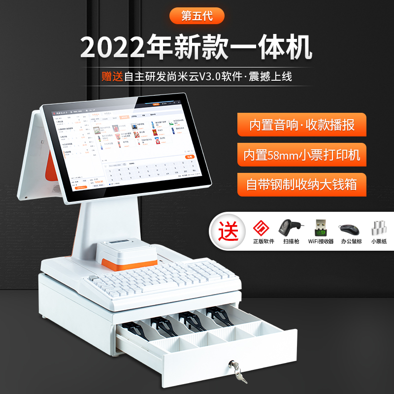 2022 new Aojia 900 touch screen cash register All supermarket convenience store super scan code weighing tobacco catering clothing maternal and child cosmetics stationery store small cash register win system