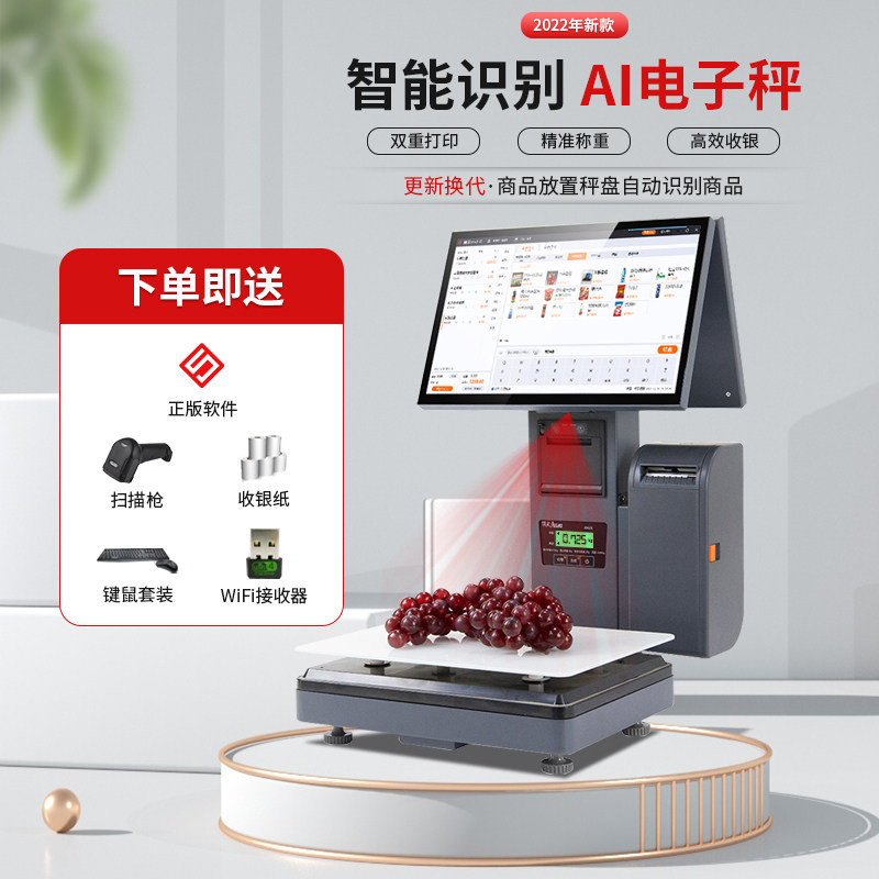 2022 new Aojia T60 intelligent Ai recognition electronic scale weighing touch cash register All cash register fruit shop zero food fresh cooked vegetables supermarket scan code automatic cash register