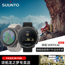 SUUNTO flagship Vertical solar outdoor adventure sports watch Suunto 9PeakPro upgrade