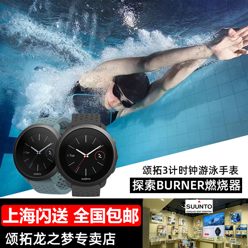 Songtuo swimming watches SUUNTO Matsuo 3 electronic meter men's professional sports waterproof counting ranging meter clock female
