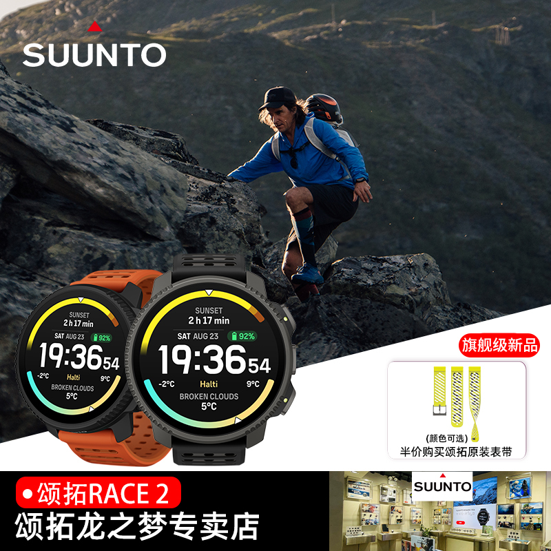 【New Product】Suunto Vertical 2 Flagship Outdoor Adventure Sports Watch for Hiking 【New Product】Suunto Vertical 2 Flagship Outdoor Adventure Sports Watch for Hiking