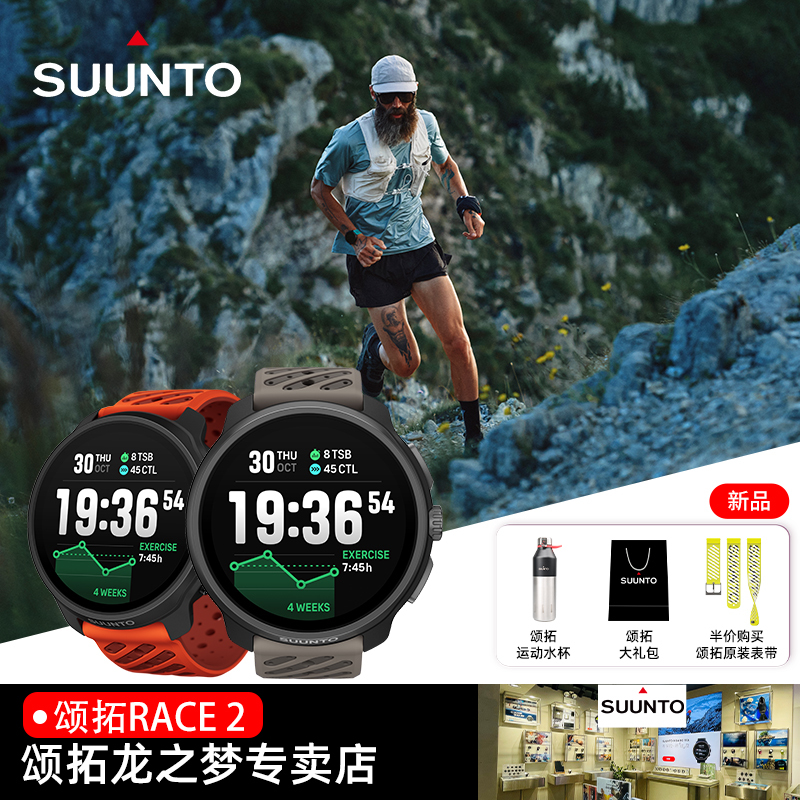 【New Product】Suunto Race 2 Flagship Professional Outdoor Training Long-Distance Trail Running Watch Suunto