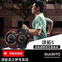 Songtuo 5 running watch SUUNTO Songtuo cross-country running watch supports marathon pace step frequency intermittent heart rate