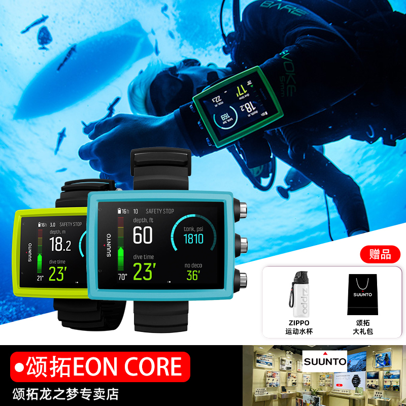 Suunto Eon Core Professional Large-Screen Diving Computer Watch Suunto Sports Watch Multi-Function Watch Suunto Eon Core Professional Large-Screen Diving Computer Watch Suunto Sports Watch Multi-Function Watch
