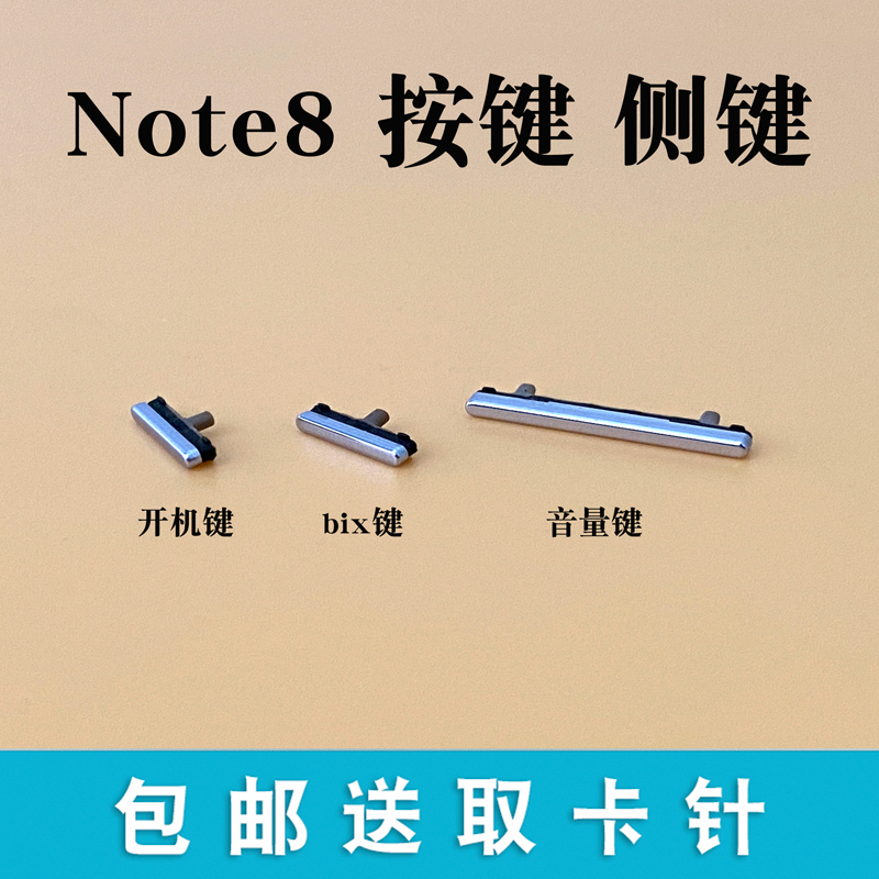 Suitable for Samsung Note8 N9500 Power Button, Volume Button, Lock Screen Button, Side Button, Bix External Button Suitable for Samsung Note8 N9500 Power Button, Volume Button, Lock Screen Button, Side Button, Bix External Button