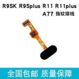 Oppo, совместимый мобильный телефон, кабель, 11plus, A77, разблокировка отпечатком пальца