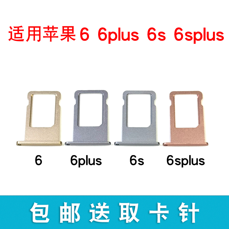 Suitable for Apple 6 6S 6Plus 6Splus Card Slot iPhone Mobile Phone Sim Card Holder Card Holder