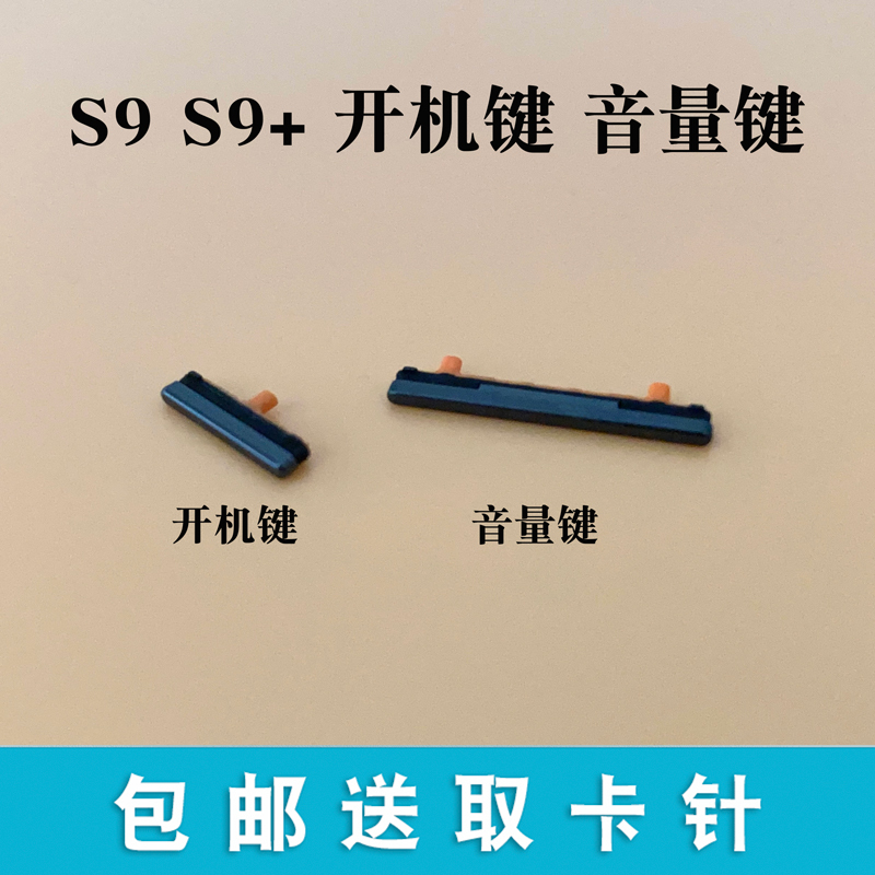 Suitable for Samsung S9 Power Button, S9+ G9600 G9650 Power Button, Volume Button, Bix Button, Lock Screen Button