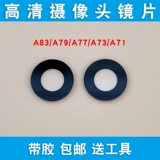 Oppo, совместимая камера видеонаблюдения, стеклянный объектив, зеркальный эффект