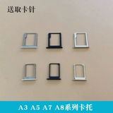 Применимо к Samsung A3 A3000 A5000 A7 A8 A8000 A7000 A9 SIM -карта Kato