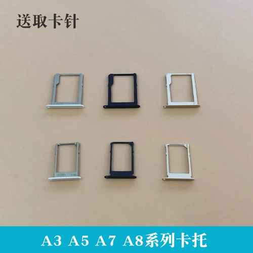 Применимо к Samsung A3 A3000 A5000 A7 A8 A8000 A7000 A9 SIM -карта Kato