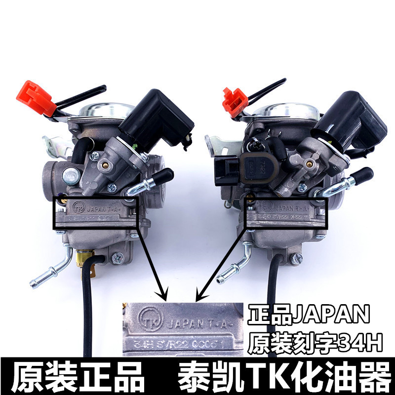 Application of Suzuki Motorcycle New Neptune UA125T-A Tianyu T-C Red Bag UM125T-AC Carburetor 