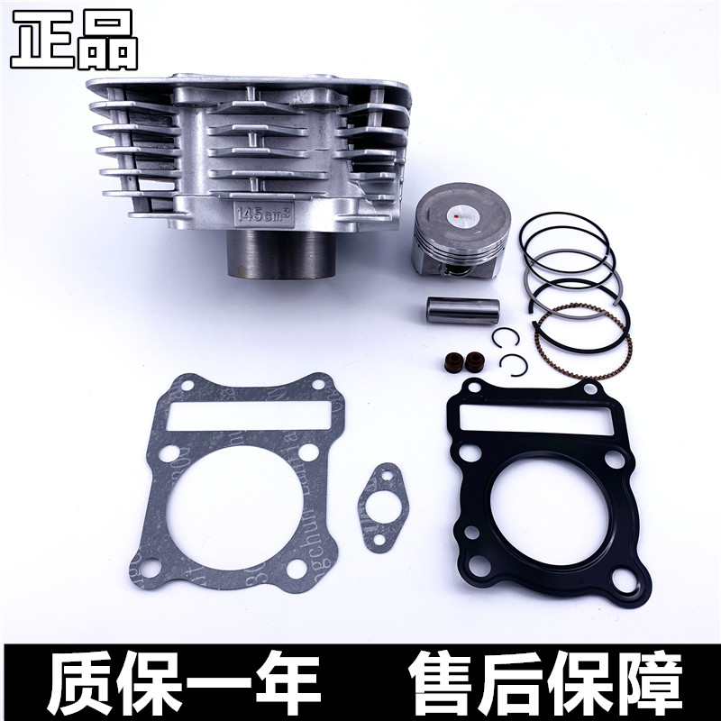 Suitable for light riding Suzuki Storm Prince QS150-B cylinder assembly GZ150 cylinder block piston ring upper and lower pads