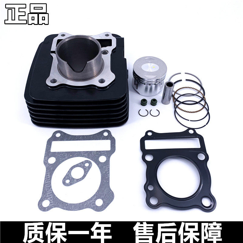 Suitable for Suzuki motorcycle GA150 sets of cylinder Hunjun GR150 sets of cylinder block piston ring black silver white