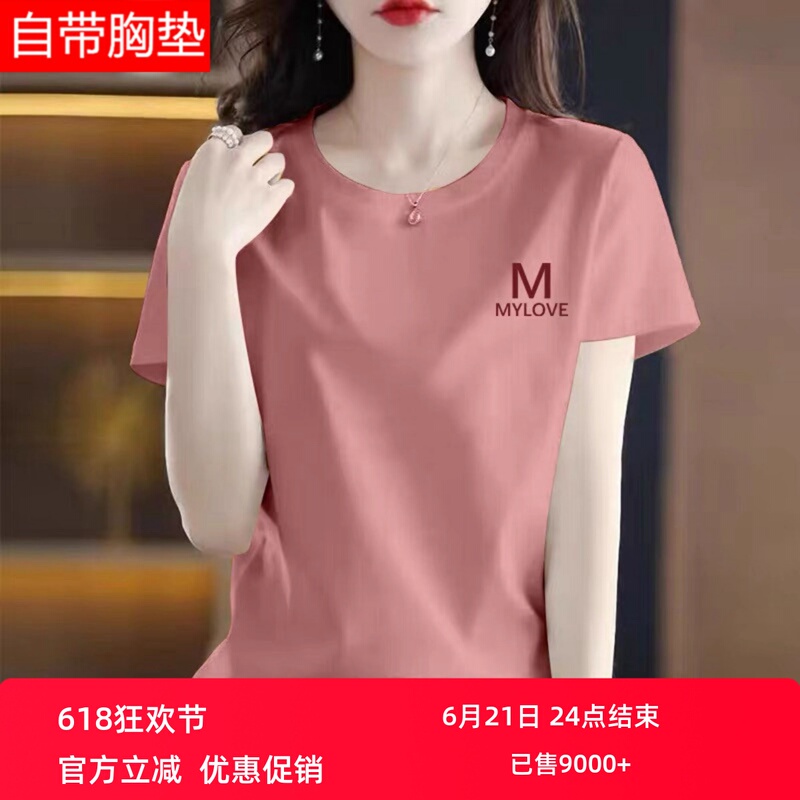T-Shirt with Chest Pads for Women, Pure Cotton Short-Sleeved Top That Can Be Worn Outside, Single-Piece Pajamas, Summer Loose-Fitting Large Size Thin Home Wear T-Shirt T-Shirt with Chest Pads for Women, Pure Cotton Short-Sleeved Top That Can Be Worn Outside, Single-Piece Pajamas, Summer Loose-Fitting Large Size Thin Home Wear T-Shirt