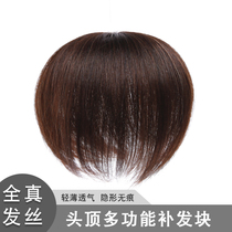 Full real hair wig piece one-piece top head replacement piece no trace fluffy white hair mini top head reissue female