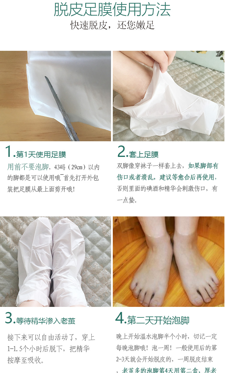 Lột mặt nạ chân, tẩy tế bào chết, cũ, đấu thầu, gót chân, khô, làm trắng, giữ ẩm, chân, chăm sóc bàn chân, mặt nạ tay kem làm mềm gót chân