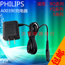 Suitable for Philips shaver charger accessories A00390 RQ310 320 330 350 311YQ308