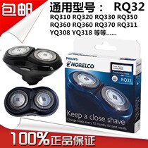 飞利浦剃须刀头配件RQ310 311 312 320 330 350 360 370刀片刀网