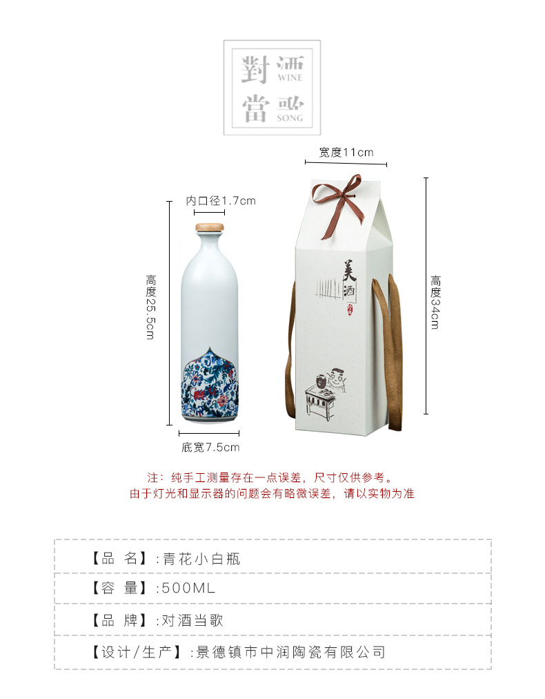 Jingdezhen ceramic creative household small wine pot liquor bottle glass wine bottle seal to pack a kilo mail gift