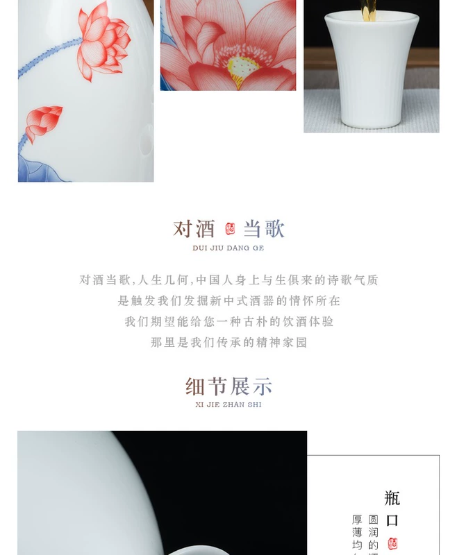 Jingdezhen chai rượu vang một pound tải hộ gia đình rượu cổ rượu vang bình rượu chai chai rỗng chai sen nhỏ jar - Rượu vang bộ ly rượu vang