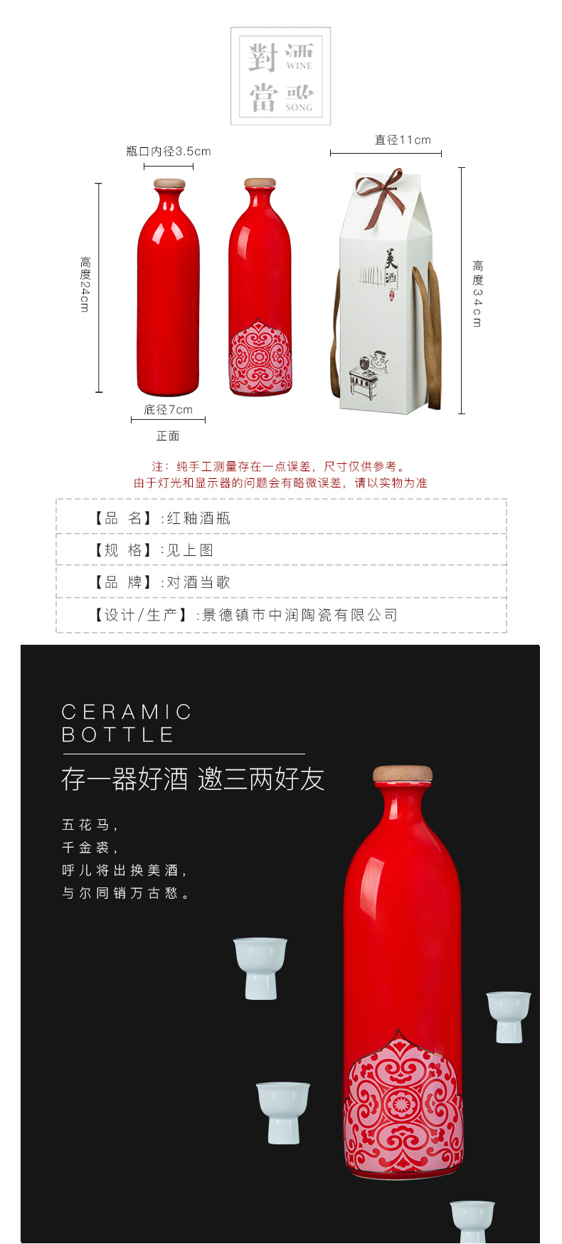 Wedding jingdezhen ceramic bottle 1 catty creative decoration of Chinese style hip seal wine jar empty bottles of liquor to the custom