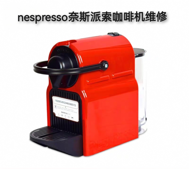 Nestlé Capsule Coffee Machine Repair, No Water Output, No Power On, Not Working, Leaking Water, Leaking Coffee, Etc