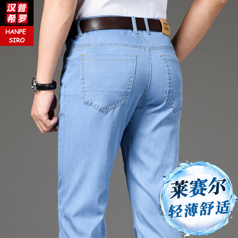 Light Color Men's Jeans Male Loose Straight Drum Summer Thin middle man pants casual elastic long pants men's 100 hitch