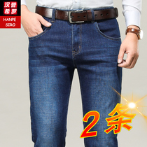 Mens Jeans Male Tide 2022 Spring New Business Casual Loose Straight Barrel Men Pants 100 Hitch Stretch Long Pants