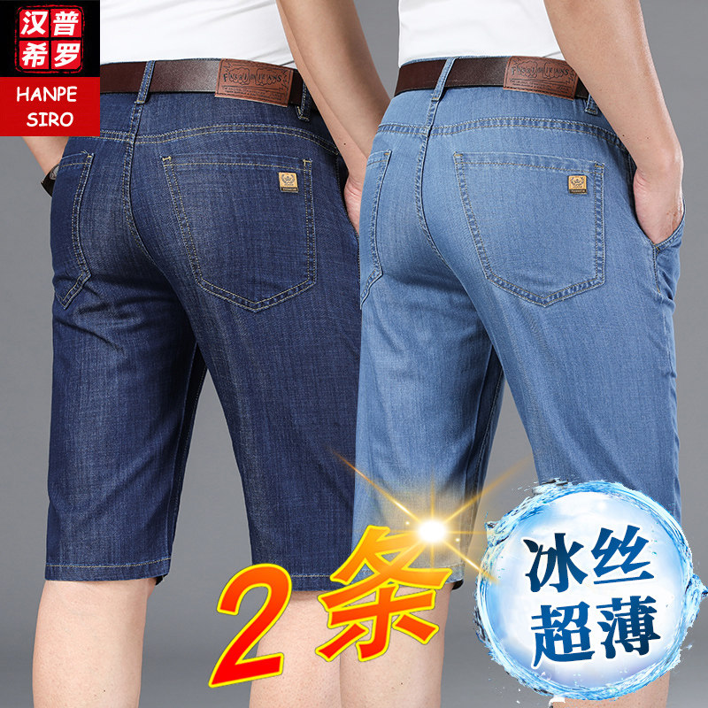 Tencel Men Denim Shorts Male summer thin Loose Straight Drum Ice Silk 70% 50% Casual Pants Men's Pants