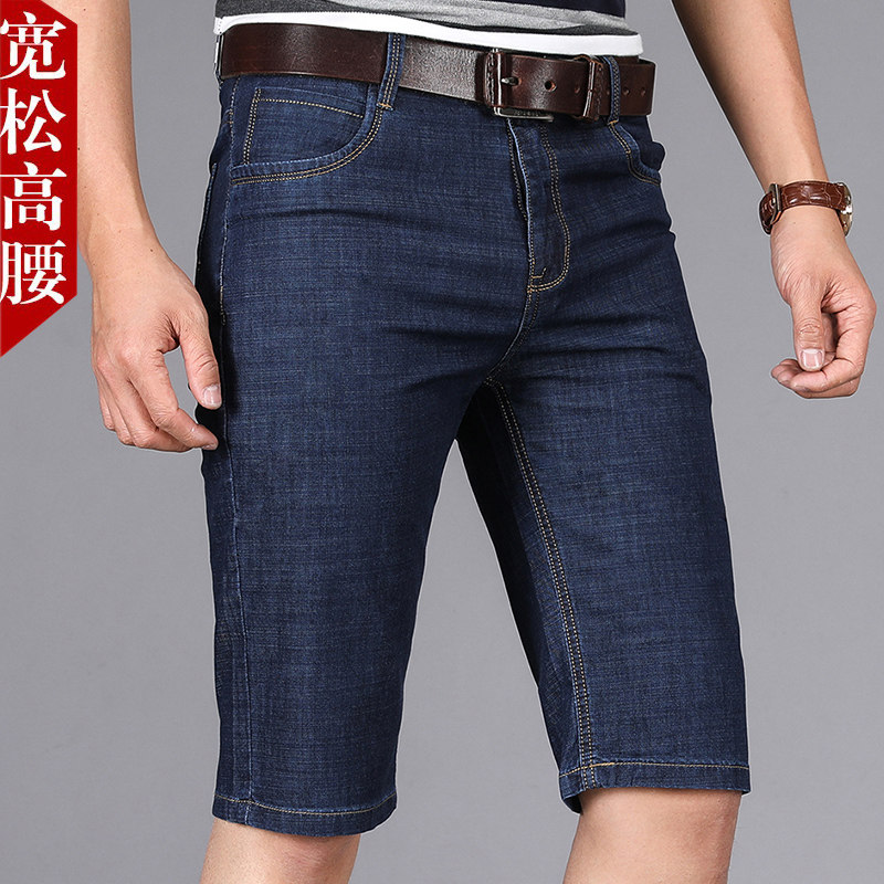 Summer Thin men's denim shorts male straight cylinder loose 50% pants 7 70% jeans 5 50% Pants Elastic Horse Pants