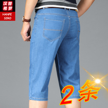 Summer Denim Shorts Male thin section Loose Straight Cylinder Ice Silk Elastic Light Color Pants Men Casual 70% 50% Horse pants