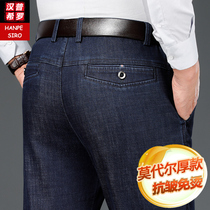 Modale Middle-aged Jeans Mens Straight Barrel Loose Spring Mid Aged Men Pants Heather Pants Big Code 40 Year Old 50 50