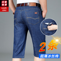 70% jeans Mens summer thin Loose Straight Barrel Mens Denim Shorts Men 7 Pants Middle-aged Dad Pants