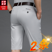 Summer ice silk casual shorts male loose straight cylinder elastic ultra-thin Western pants men 50% casual large size pants men