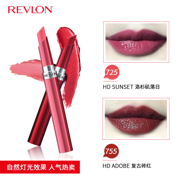 Revlon 露华浓 高清原色柔滑唇膏 1.7g 优惠券折后¥59包邮包税(¥79-20)多色可选 Revlon 露华浓 高清原色柔滑唇膏 1.7g 优惠券折后¥59包邮包税(¥79-20)多色可选