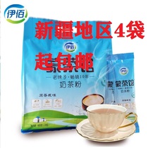 Inner Meng Meng Tea House Milk Tea Powder Yibai Milk Tea 400G 20 Pouches of Original Ghee Fried Rice Salty Original Sweet