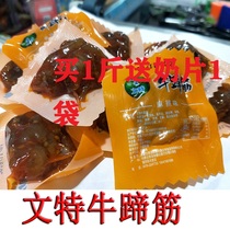 Inner Mongolia Went beef tendon cumin spicy flavor 250g independent small package bulk Inner Mongolia specialty snacks