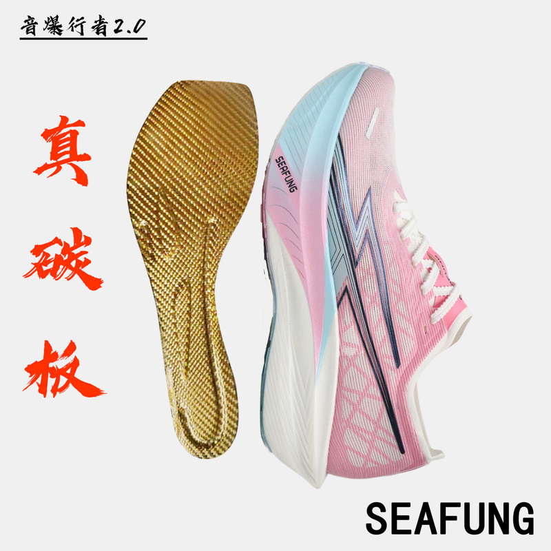 Seafung Sonic Walker Second Generation Full-Length Real Carbon Plate Running Shoes for Men and Women, Student Training and Physical Examination Shoes, Lightweight and Speed-Reducing