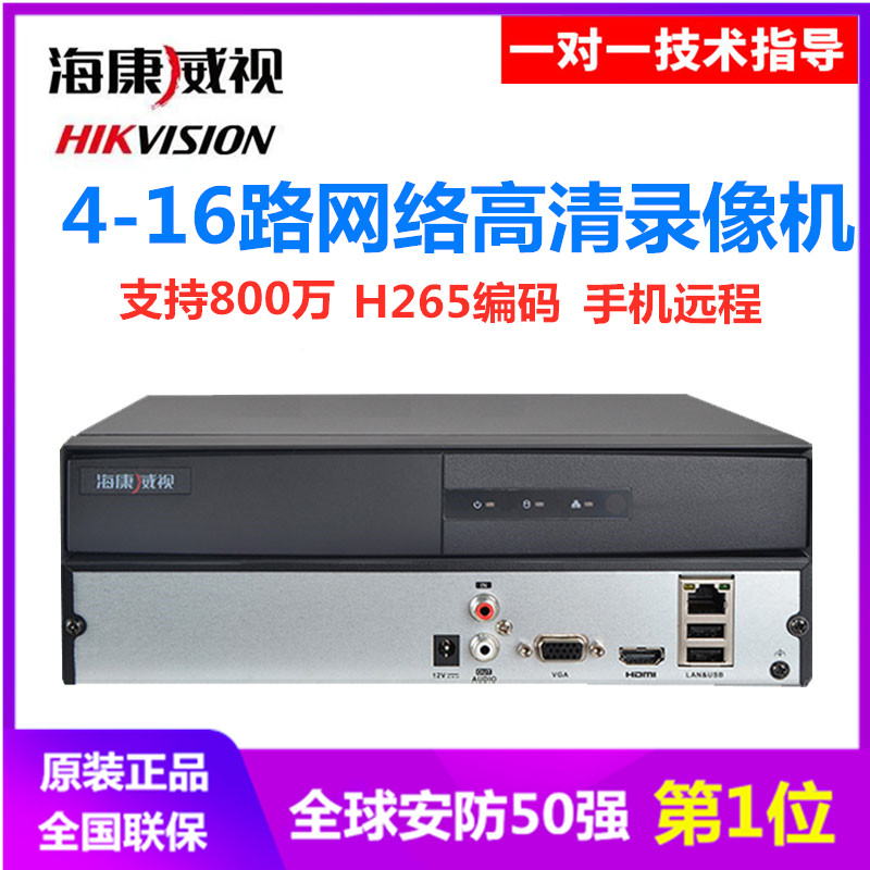 Hikvision 4 8 16 H265 network hard disk video recorder remote mobile phone monitoring DS-7804NB-K1 C