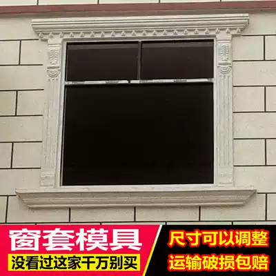 European-style Roman column mold Window cover mold Roman column window mold Window cover mold Exterior wall Roman window cover mold